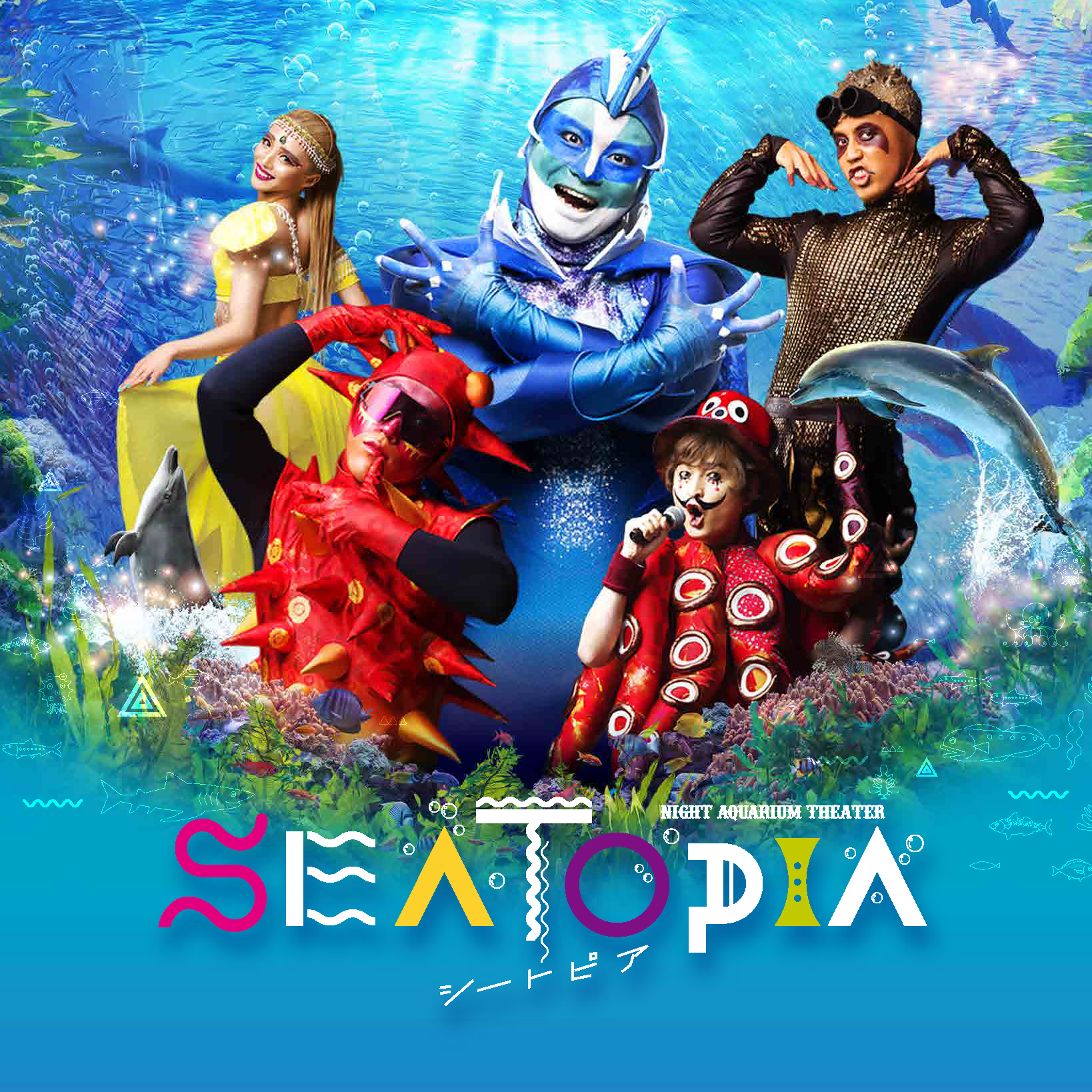 SEATOPIA - うみの杜水族館