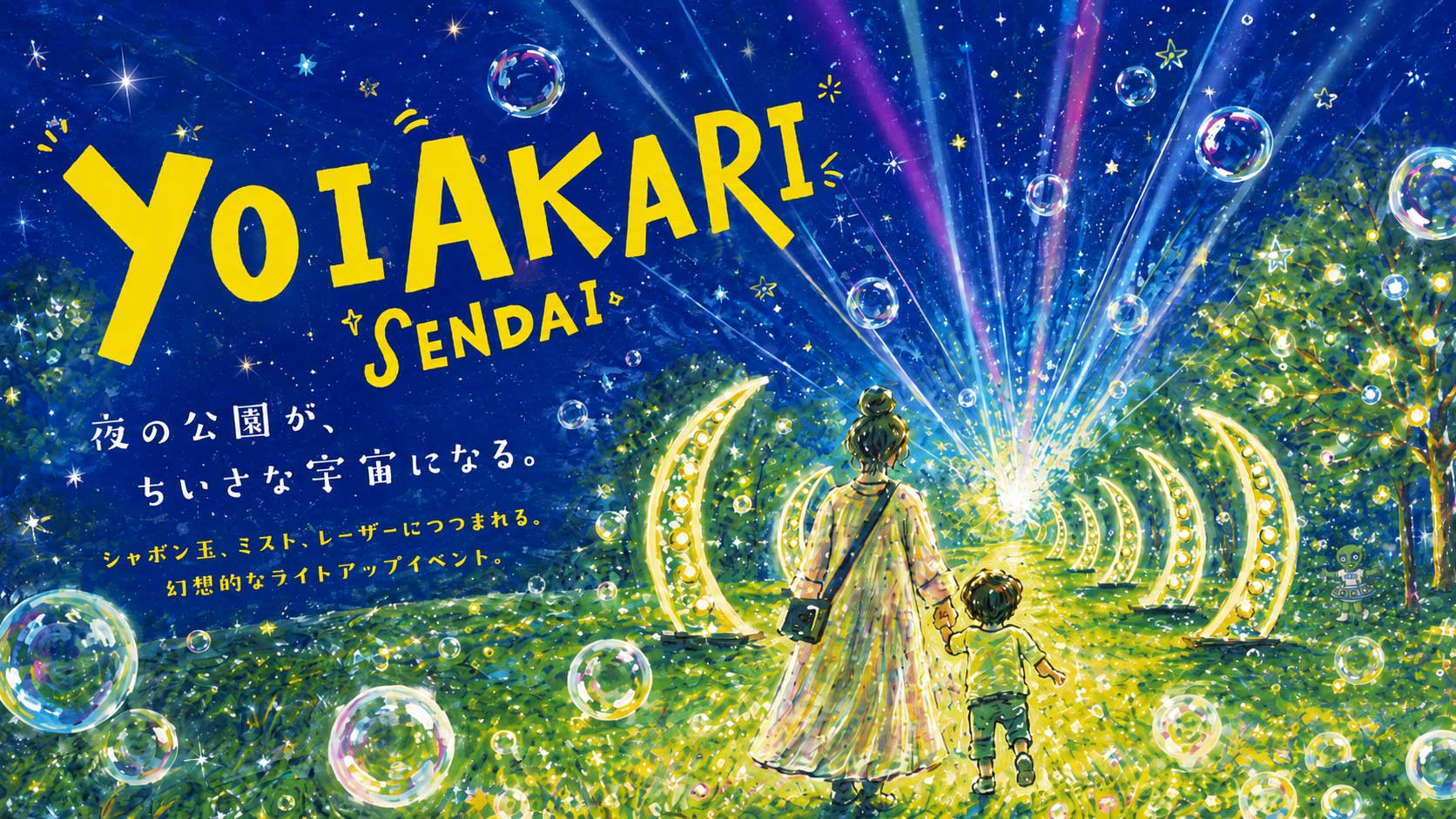 YOIAKARI SENDAI